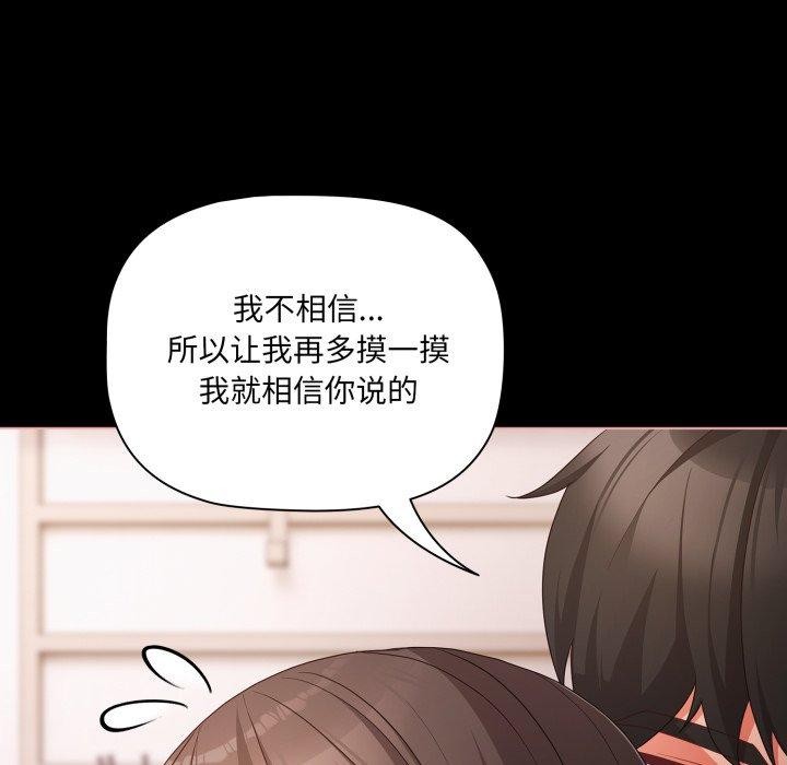 [韩国漫画] 幸福来得太突然 剧情,职场#[165P]-145