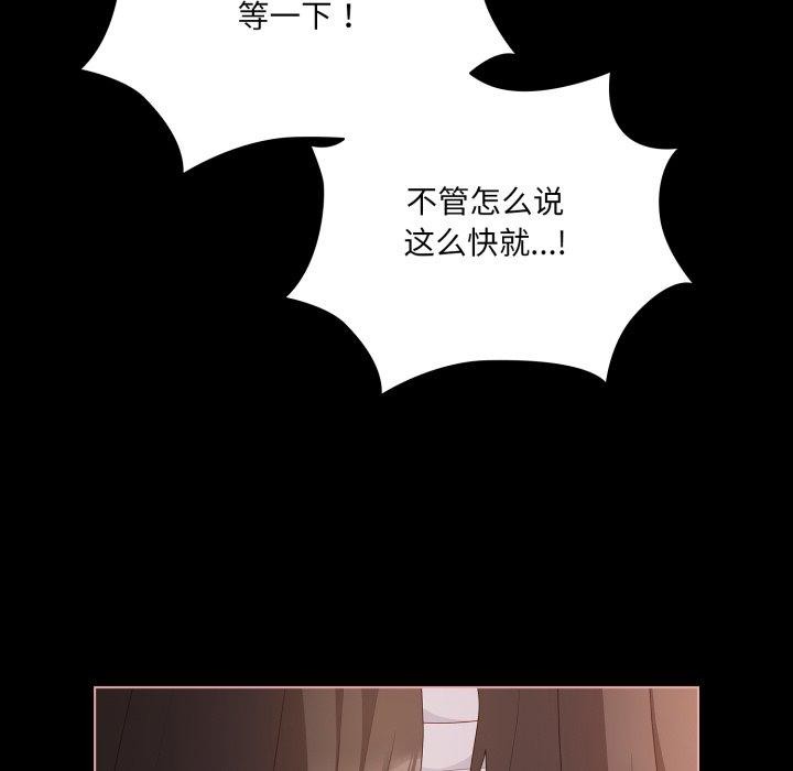 [韩国漫画] 幸福来得太突然 剧情,职场#[165P]-147