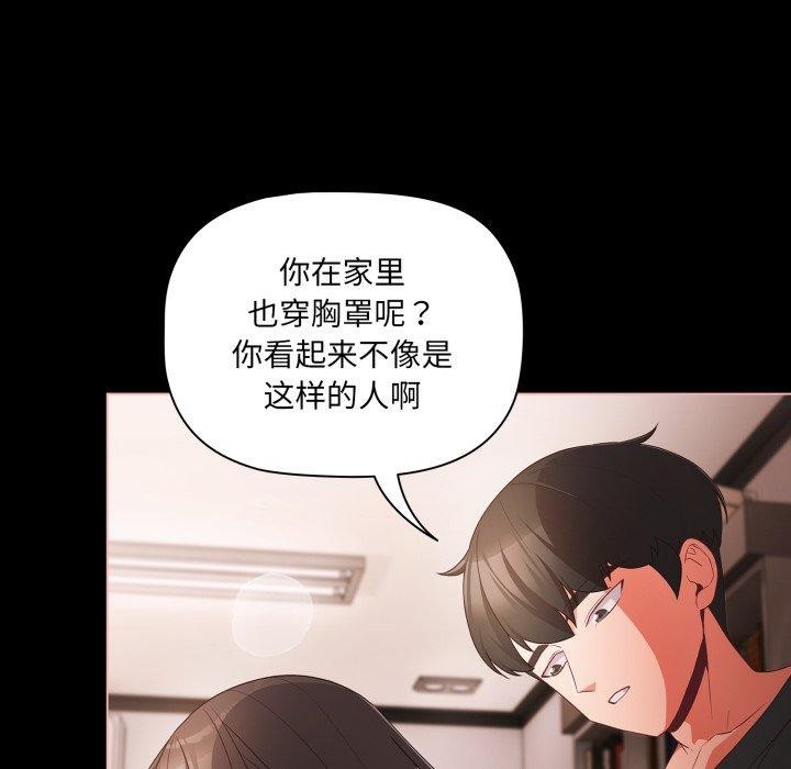 [韩国漫画] 幸福来得太突然 剧情,职场#[165P]-149