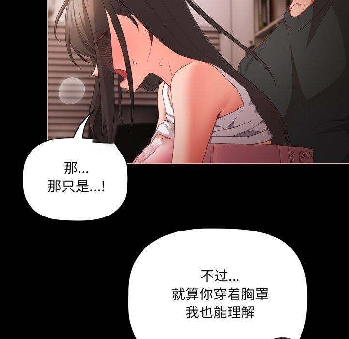 [韩国漫画] 幸福来得太突然 剧情,职场#[165P]-150