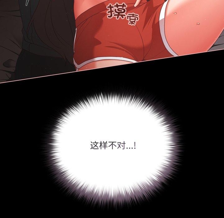 [韩国漫画] 幸福来得太突然 剧情,职场#[165P]-157