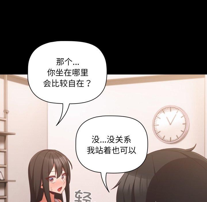 [韩国漫画] 幸福来得太突然 剧情,职场#[165P]-16