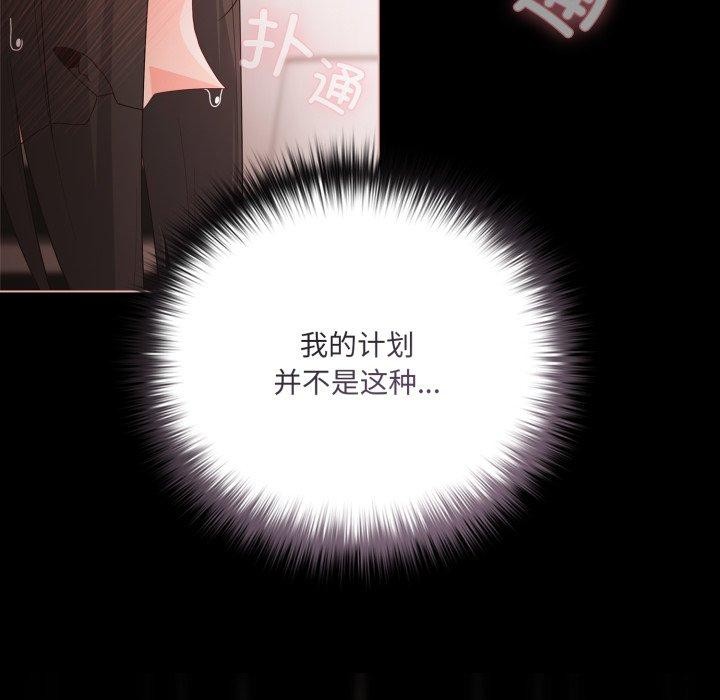 [韩国漫画] 幸福来得太突然 剧情,职场#[165P]-160