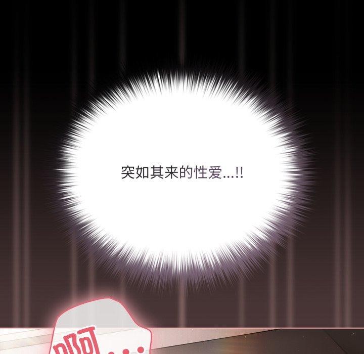 [韩国漫画] 幸福来得太突然 剧情,职场#[165P]-161