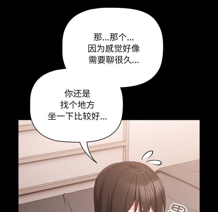 [韩国漫画] 幸福来得太突然 剧情,职场#[165P]-18