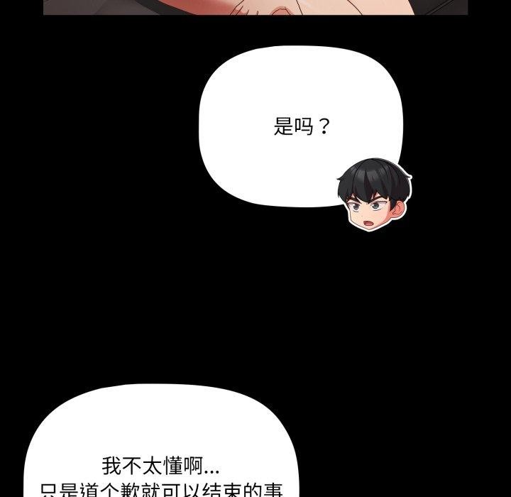 [韩国漫画] 幸福来得太突然 剧情,职场#[165P]-20
