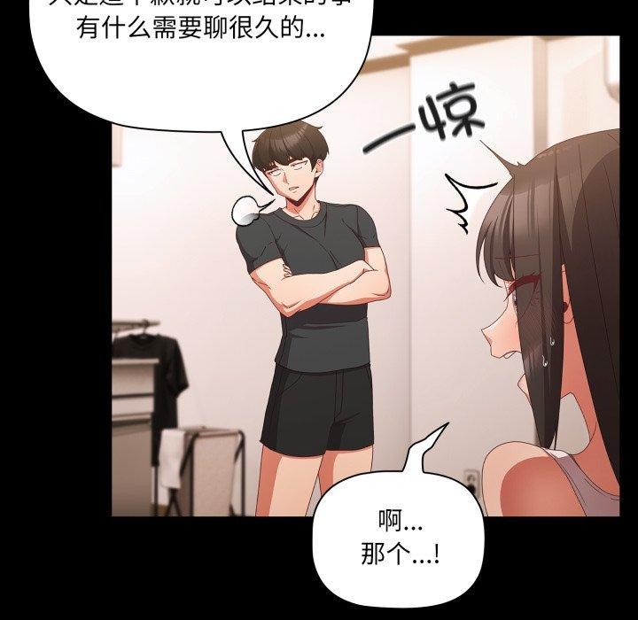 [韩国漫画] 幸福来得太突然 剧情,职场#[165P]-21