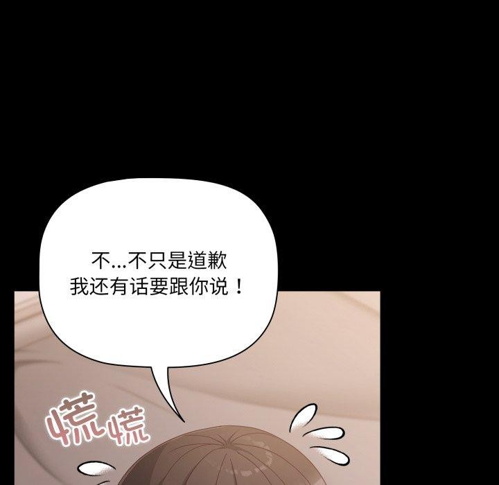 [韩国漫画] 幸福来得太突然 剧情,职场#[165P]-22