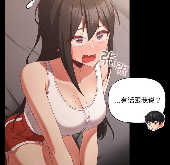 [韩国漫画] 幸福来得太突然 剧情,职场#[165P]-23