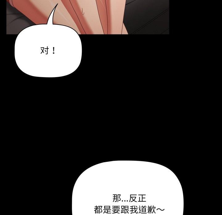 [韩国漫画] 幸福来得太突然 剧情,职场#[165P]-24