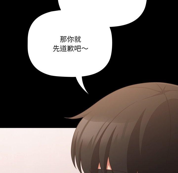 [韩国漫画] 幸福来得太突然 剧情,职场#[165P]-25