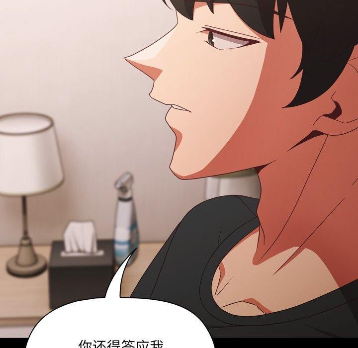 [韩国漫画] 幸福来得太突然 剧情,职场#[165P]-26
