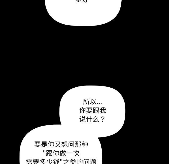 [韩国漫画] 幸福来得太突然 剧情,职场#[165P]-31