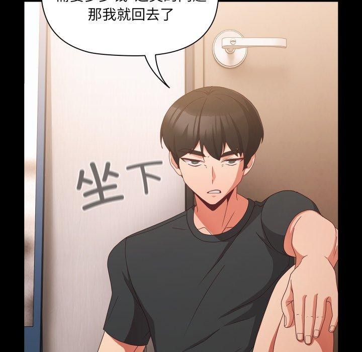 [韩国漫画] 幸福来得太突然 剧情,职场#[165P]-32