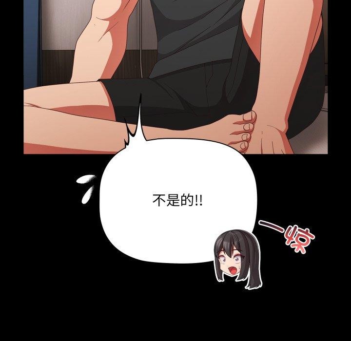 [韩国漫画] 幸福来得太突然 剧情,职场#[165P]-33