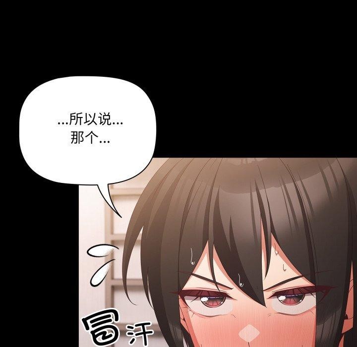 [韩国漫画] 幸福来得太突然 剧情,职场#[165P]-34