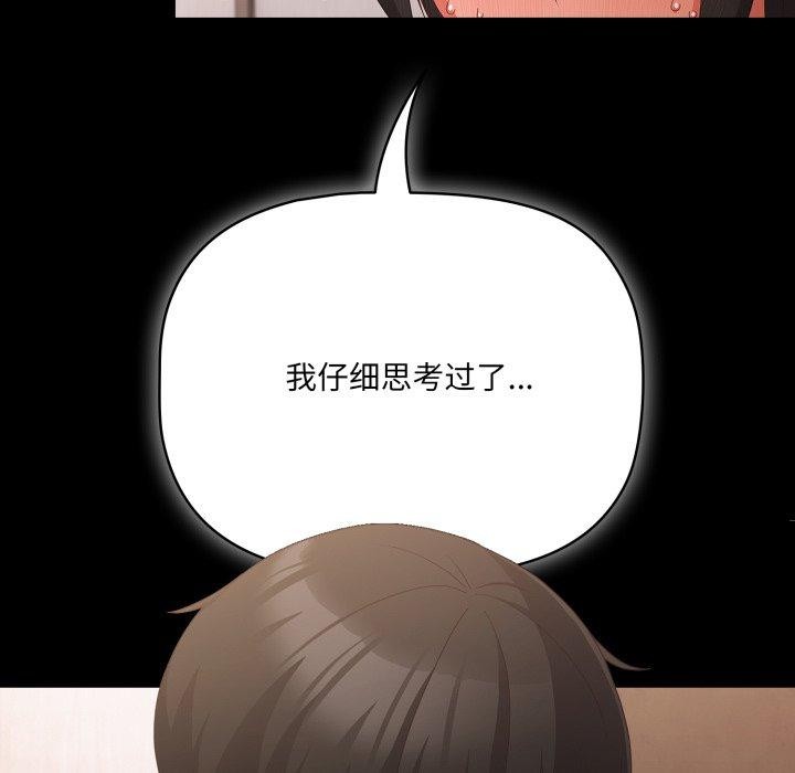 [韩国漫画] 幸福来得太突然 剧情,职场#[165P]-35