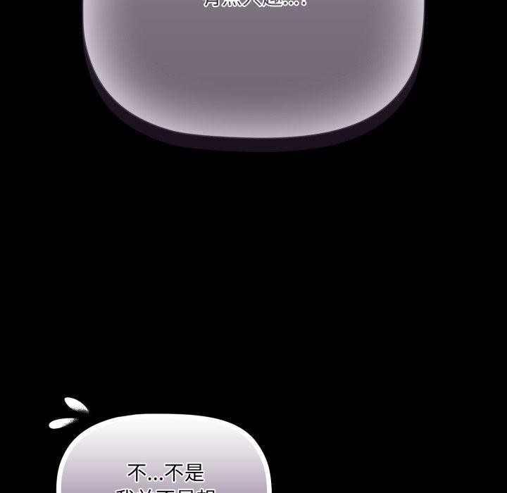 [韩国漫画] 幸福来得太突然 剧情,职场#[165P]-40