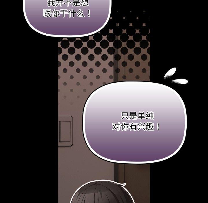 [韩国漫画] 幸福来得太突然 剧情,职场#[165P]-41