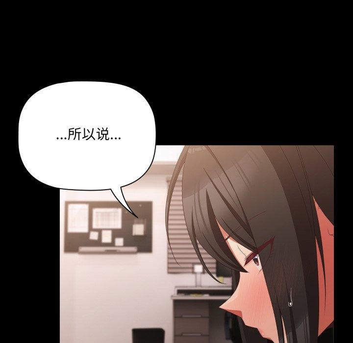 [韩国漫画] 幸福来得太突然 剧情,职场#[165P]-43