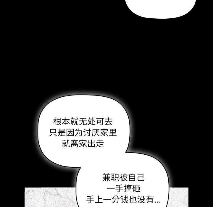 [韩国漫画] 幸福来得太突然 剧情,职场#[165P]-53