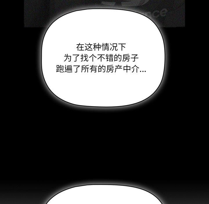 [韩国漫画] 幸福来得太突然 剧情,职场#[165P]-55