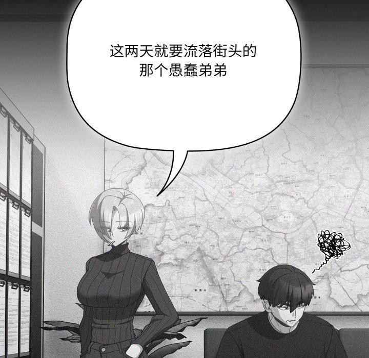 [韩国漫画] 幸福来得太突然 剧情,职场#[165P]-56