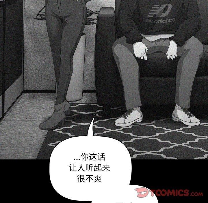 [韩国漫画] 幸福来得太突然 剧情,职场#[165P]-57