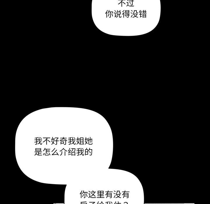 [韩国漫画] 幸福来得太突然 剧情,职场#[165P]-58