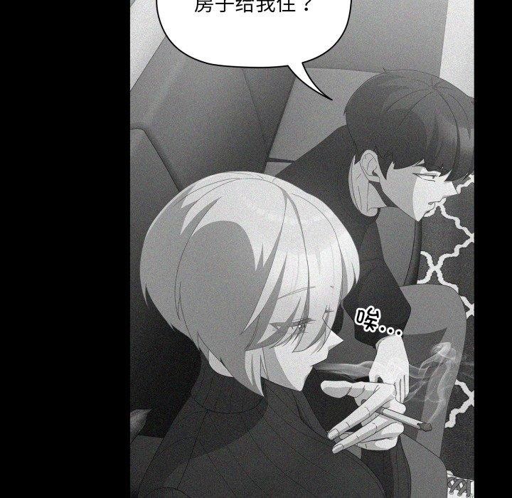 [韩国漫画] 幸福来得太突然 剧情,职场#[165P]-59