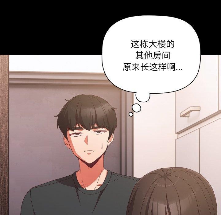 [韩国漫画] 幸福来得太突然 剧情,职场#[165P]-6