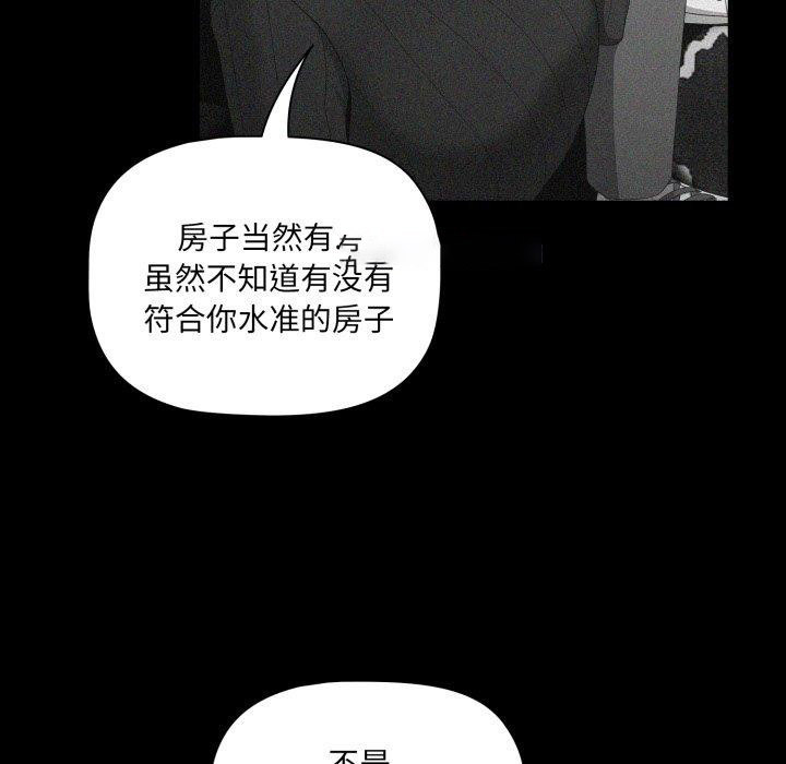 [韩国漫画] 幸福来得太突然 剧情,职场#[165P]-60
