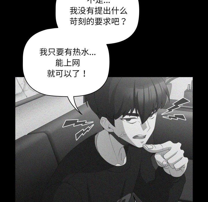 [韩国漫画] 幸福来得太突然 剧情,职场#[165P]-61