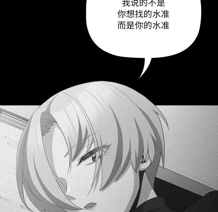 [韩国漫画] 幸福来得太突然 剧情,职场#[165P]-63
