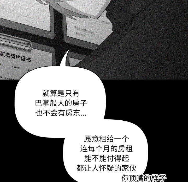 [韩国漫画] 幸福来得太突然 剧情,职场#[165P]-64