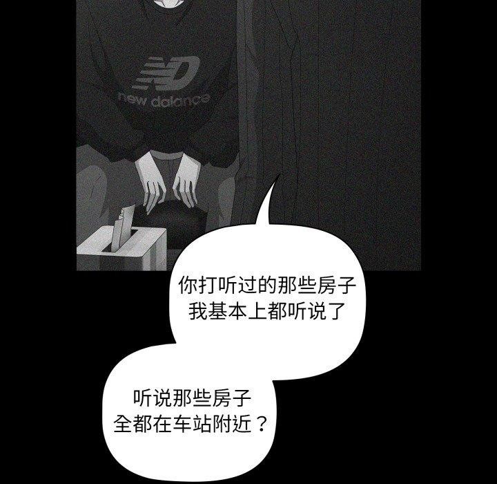 [韩国漫画] 幸福来得太突然 剧情,职场#[165P]-66