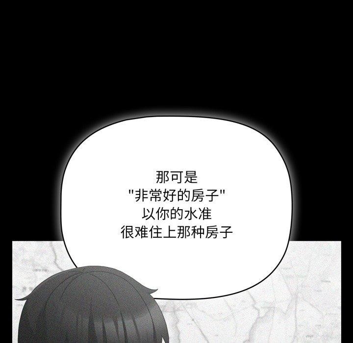 [韩国漫画] 幸福来得太突然 剧情,职场#[165P]-67