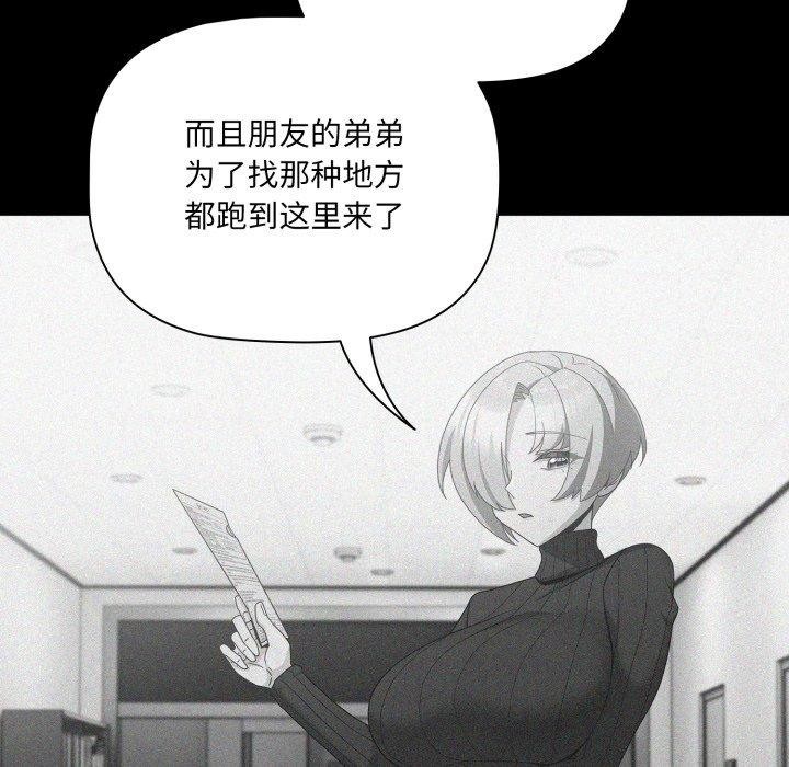 [韩国漫画] 幸福来得太突然 剧情,职场#[165P]-69