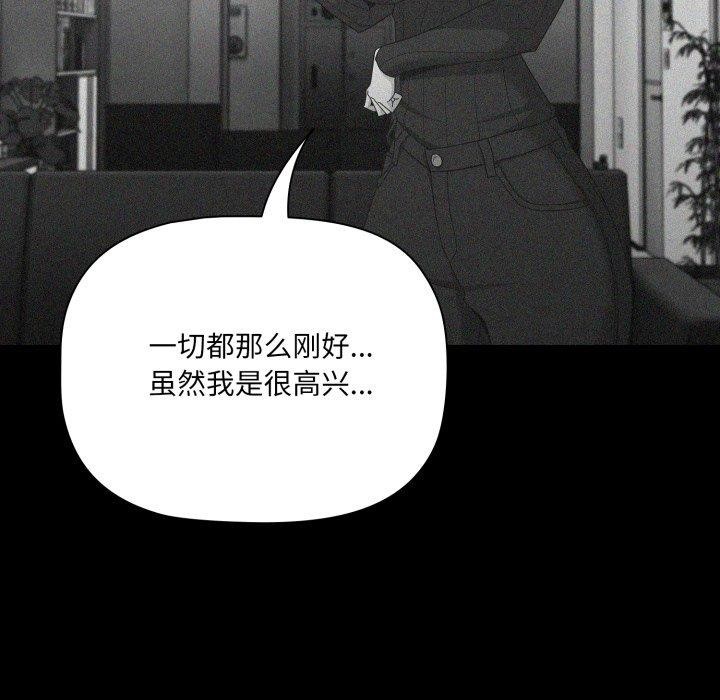 [韩国漫画] 幸福来得太突然 剧情,职场#[165P]-70