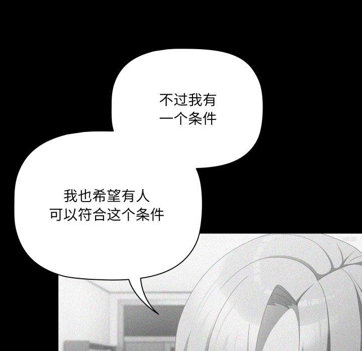 [韩国漫画] 幸福来得太突然 剧情,职场#[165P]-71