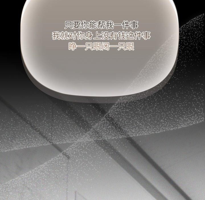 [韩国漫画] 幸福来得太突然 剧情,职场#[165P]-73