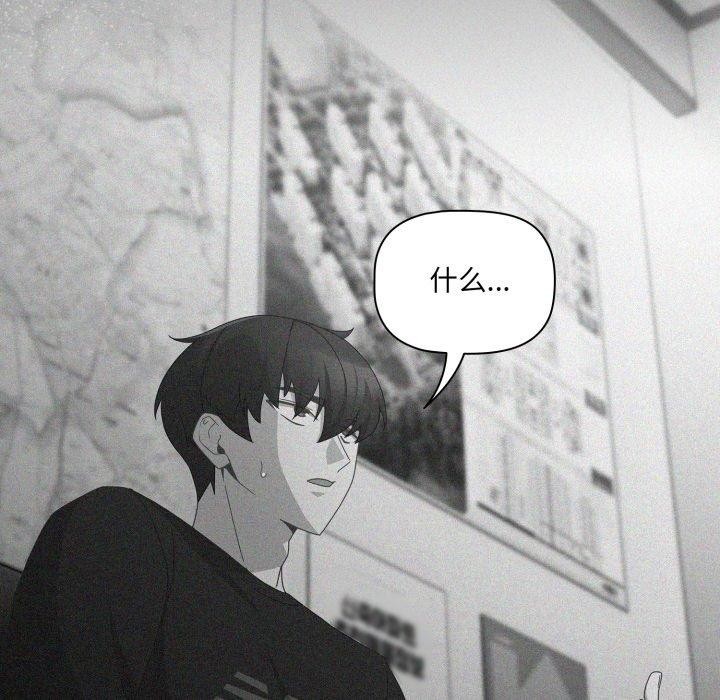 [韩国漫画] 幸福来得太突然 剧情,职场#[165P]-74