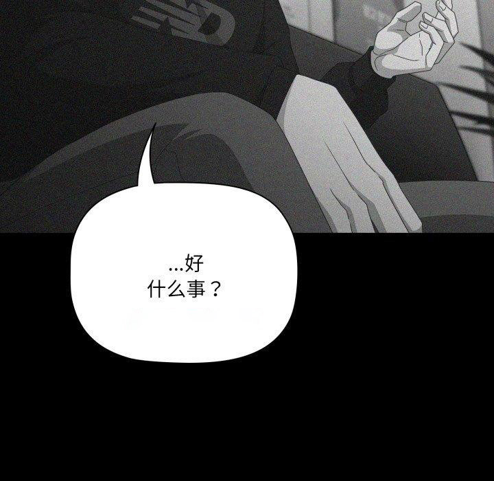[韩国漫画] 幸福来得太突然 剧情,职场#[165P]-75
