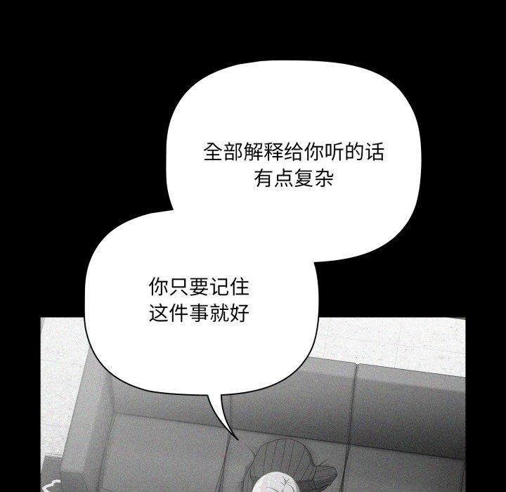 [韩国漫画] 幸福来得太突然 剧情,职场#[165P]-76