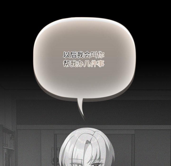 [韩国漫画] 幸福来得太突然 剧情,职场#[165P]-78