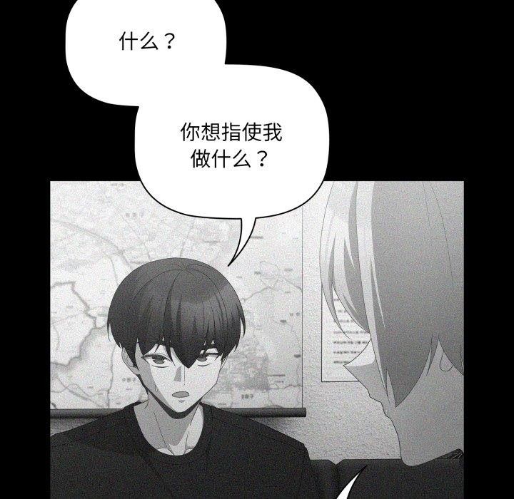 [韩国漫画] 幸福来得太突然 剧情,职场#[165P]-81