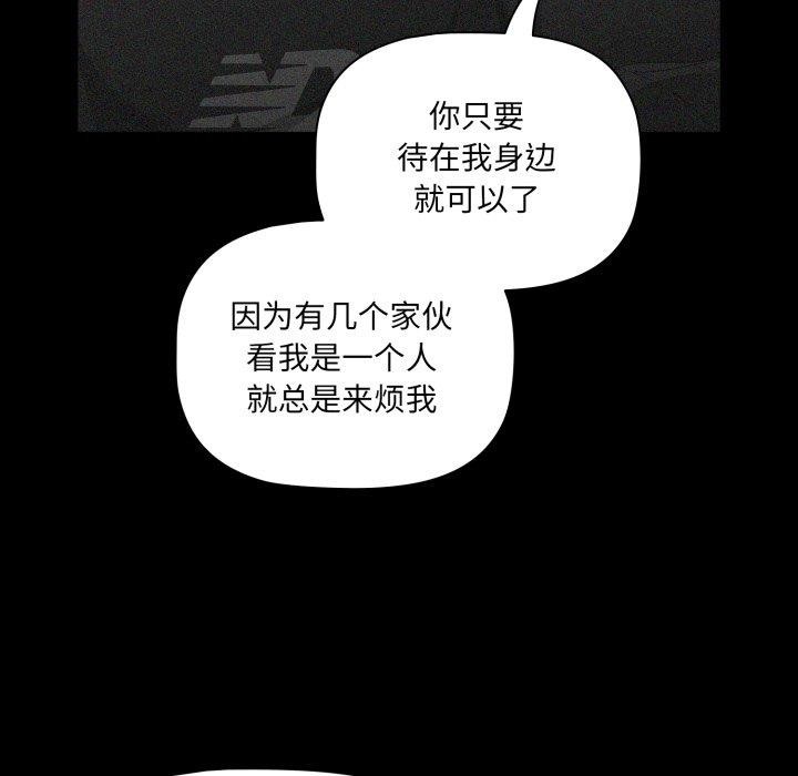 [韩国漫画] 幸福来得太突然 剧情,职场#[165P]-82