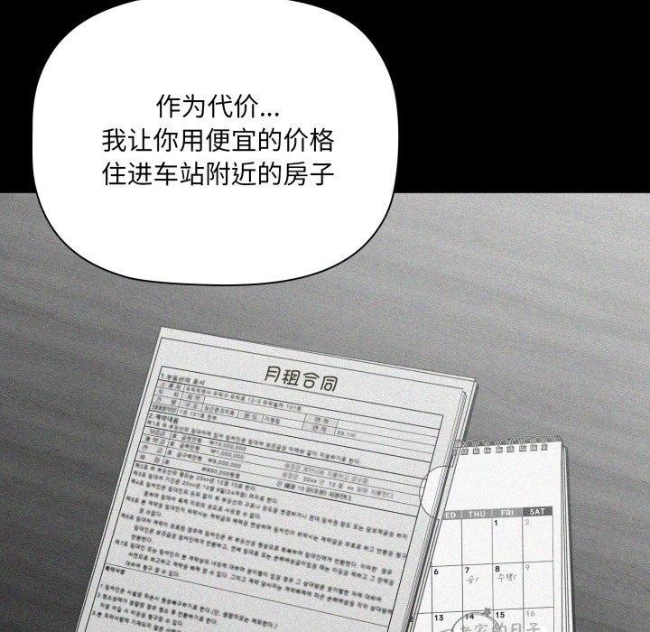[韩国漫画] 幸福来得太突然 剧情,职场#[165P]-83