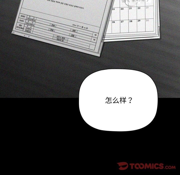 [韩国漫画] 幸福来得太突然 剧情,职场#[165P]-84