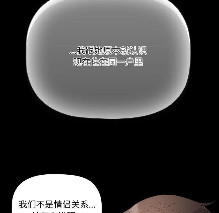 [韩国漫画] 幸福来得太突然 剧情,职场#[165P]-86